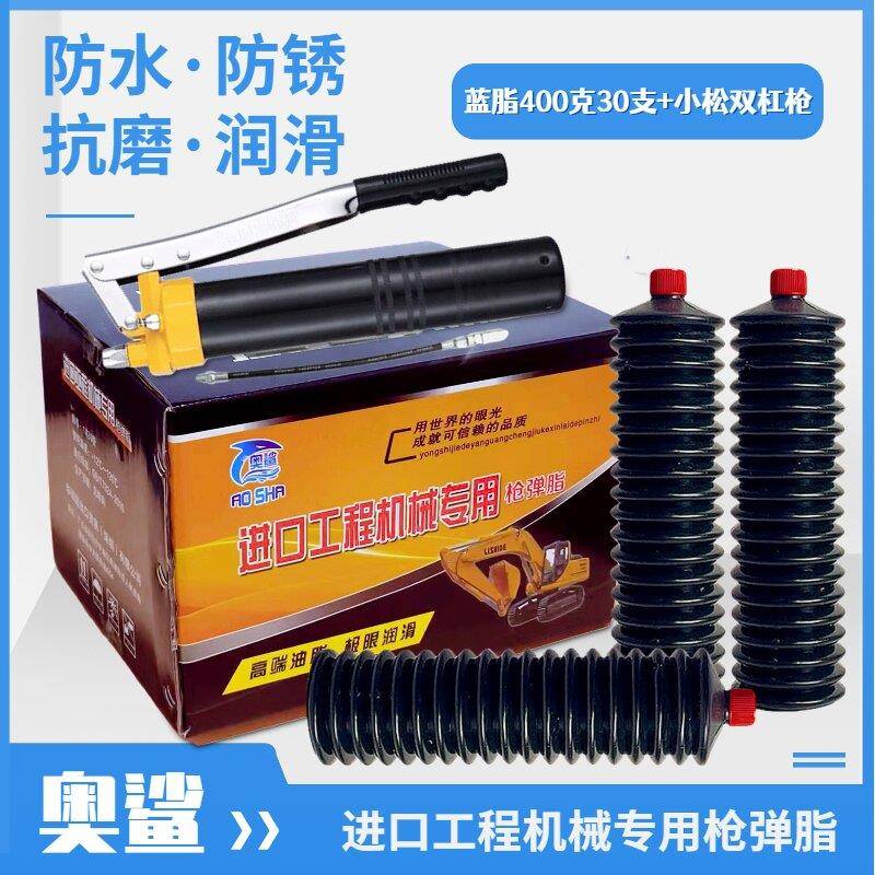 挖掘机推土机用高温黄油润滑油脂黄油弹2号3号高品质毛毛虫黄油