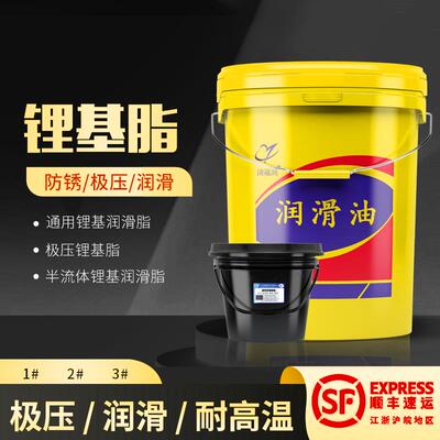 锂基脂黄油半流体润滑脂挖机用通用高级润滑脂00#2号3号润滑油