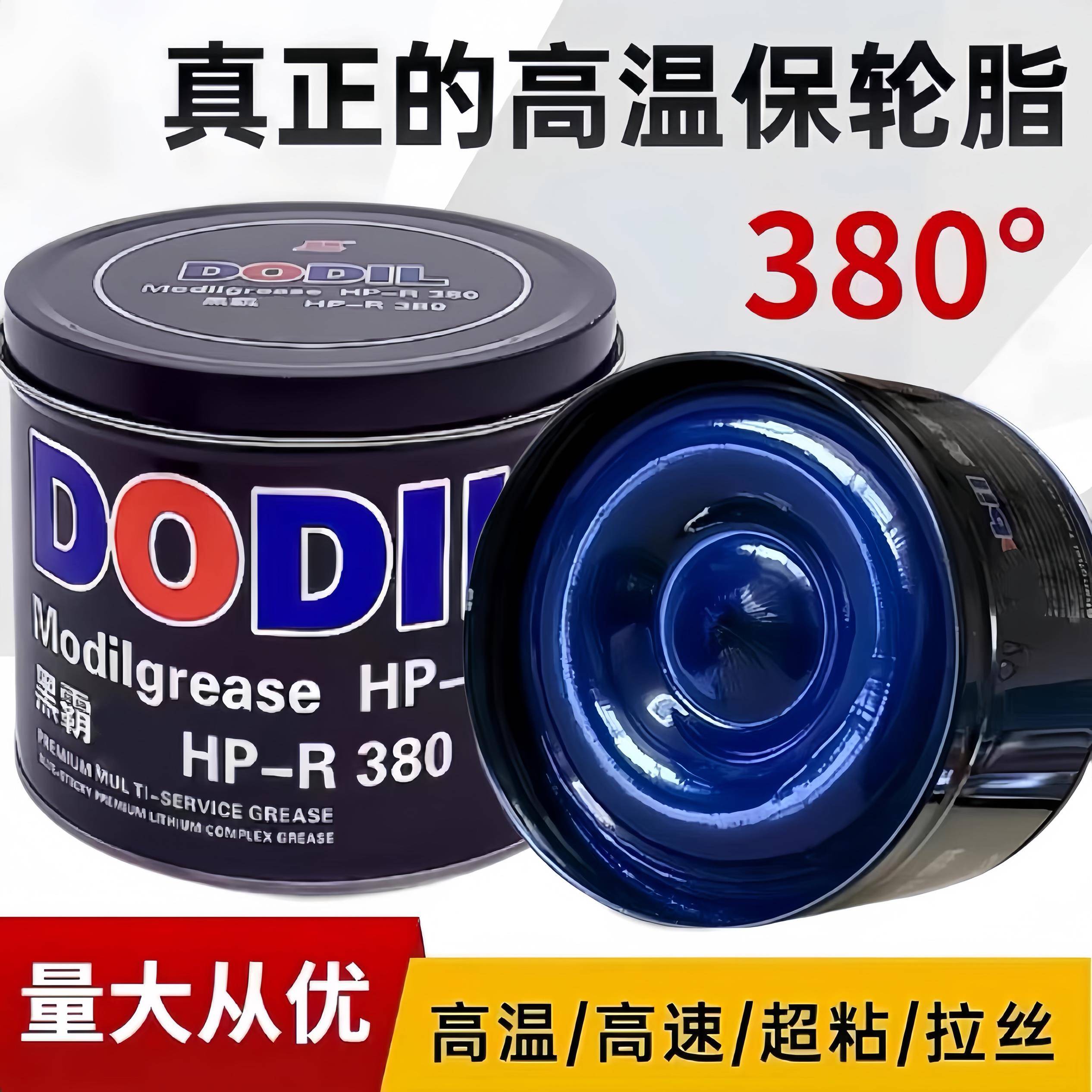 奥鲨电锤电机耐高温580度进口润滑脂工业润滑油高速轴承车用黄油
