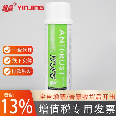 银晶AP-23可剥离防锈膜纳米白金版干性可撕白色薄膜p23可撕防锈油