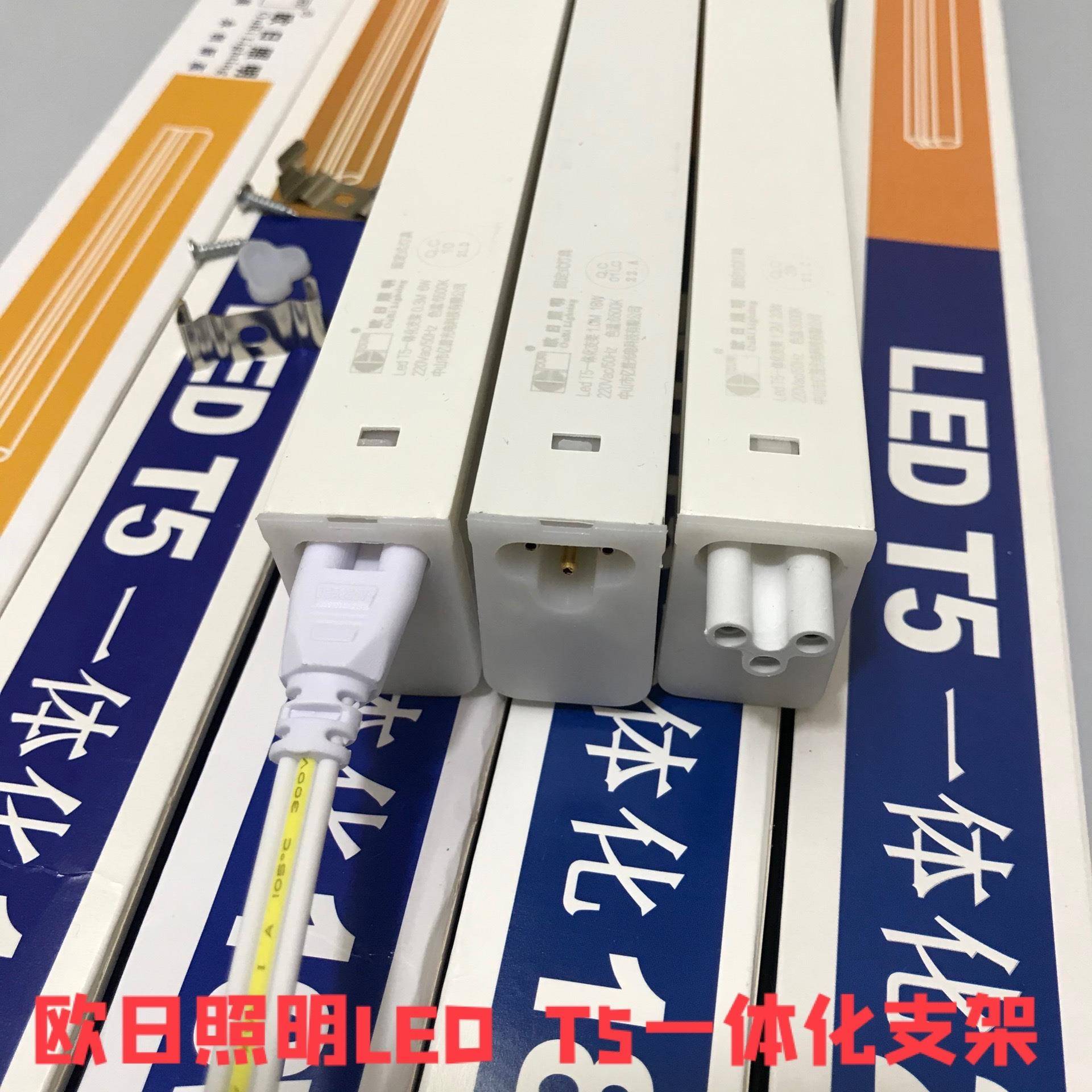 T5一体化支架LED灯管超亮日光灯长条灯条节能灯光管1.2米客厅藏光