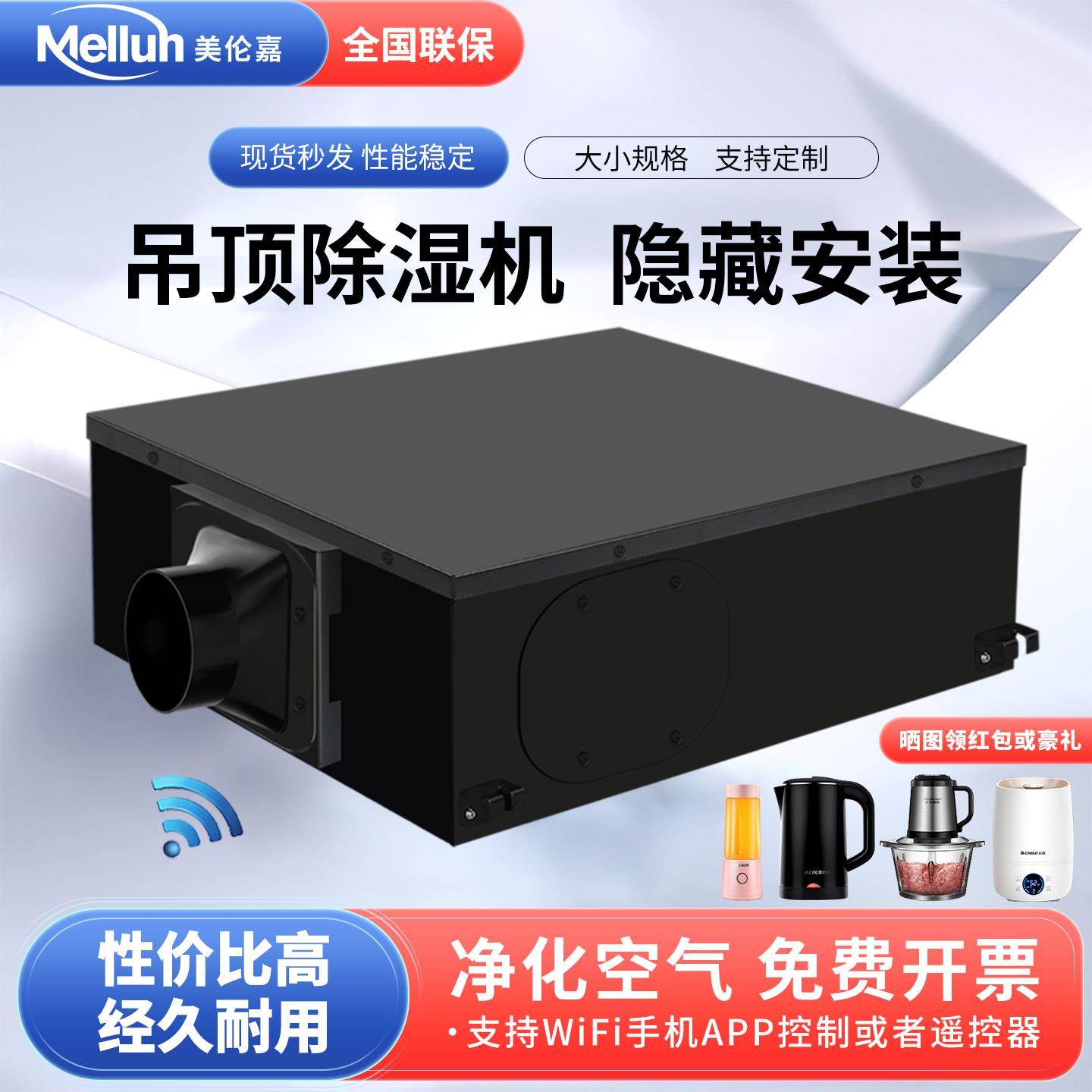 美伦嘉吊顶除湿机家用工业管道式大功率新风仓库车间地下室游泳馆