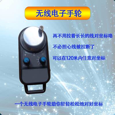 无线电子手轮 脉冲器数控机床宝元新代广数北京精雕机维宏PLC专用