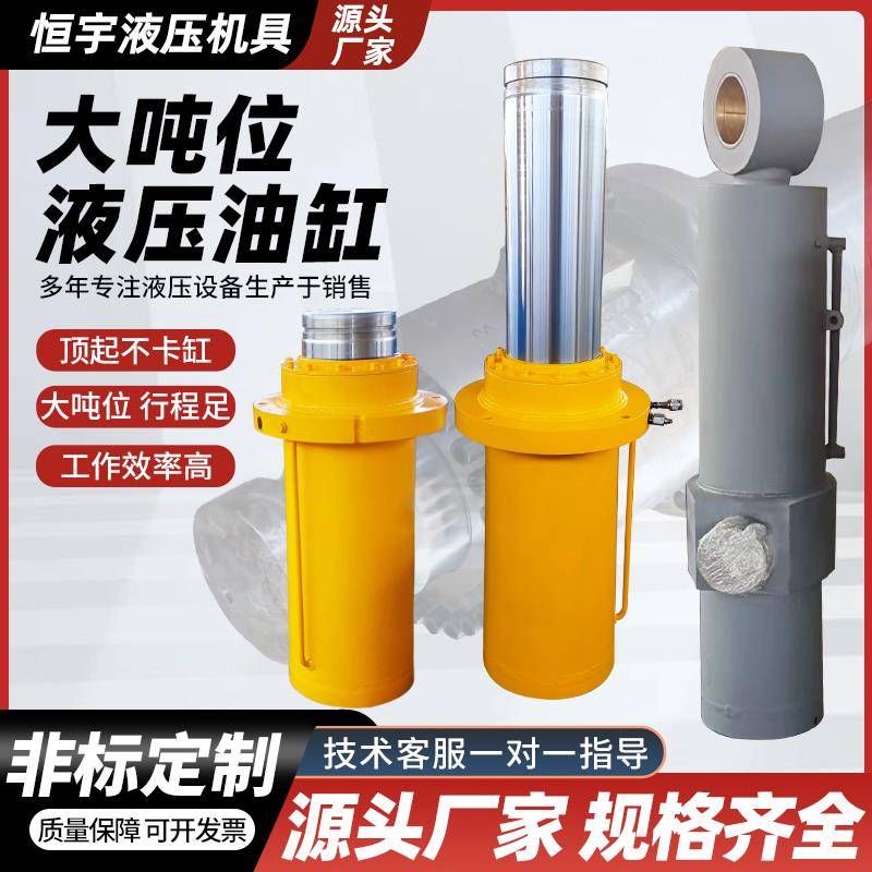 大吨位液压油缸压力机油缸400吨200吨多节重型油缸液压千斤顶总成