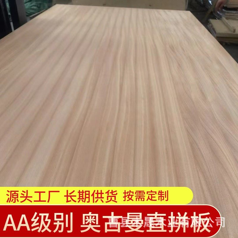 实木拼板家装木质材料AA级别原木大板木板片红胡桃木板奥古曼拼板