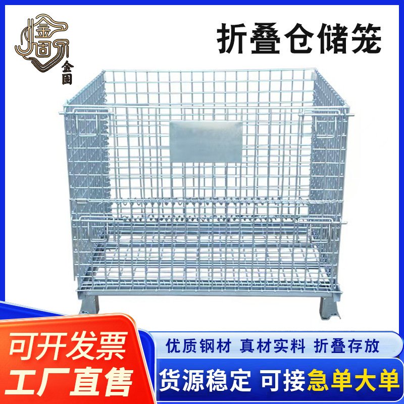 仓储笼中空板推车折叠式货框周转仓库笼储物笼蝴蝶笼金属仓储