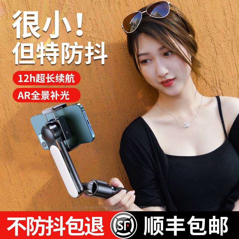 多功能铝合金手机智能直播稳定器户外手持防抖平衡云台三轴直播