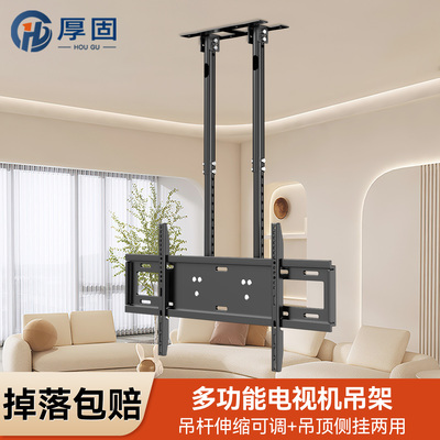 厚固电视机吊架天花板吊顶支架