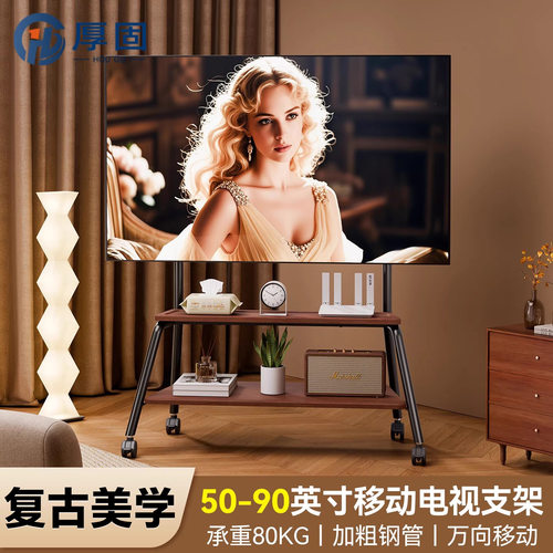 厚固电视移动支架可移动带轮