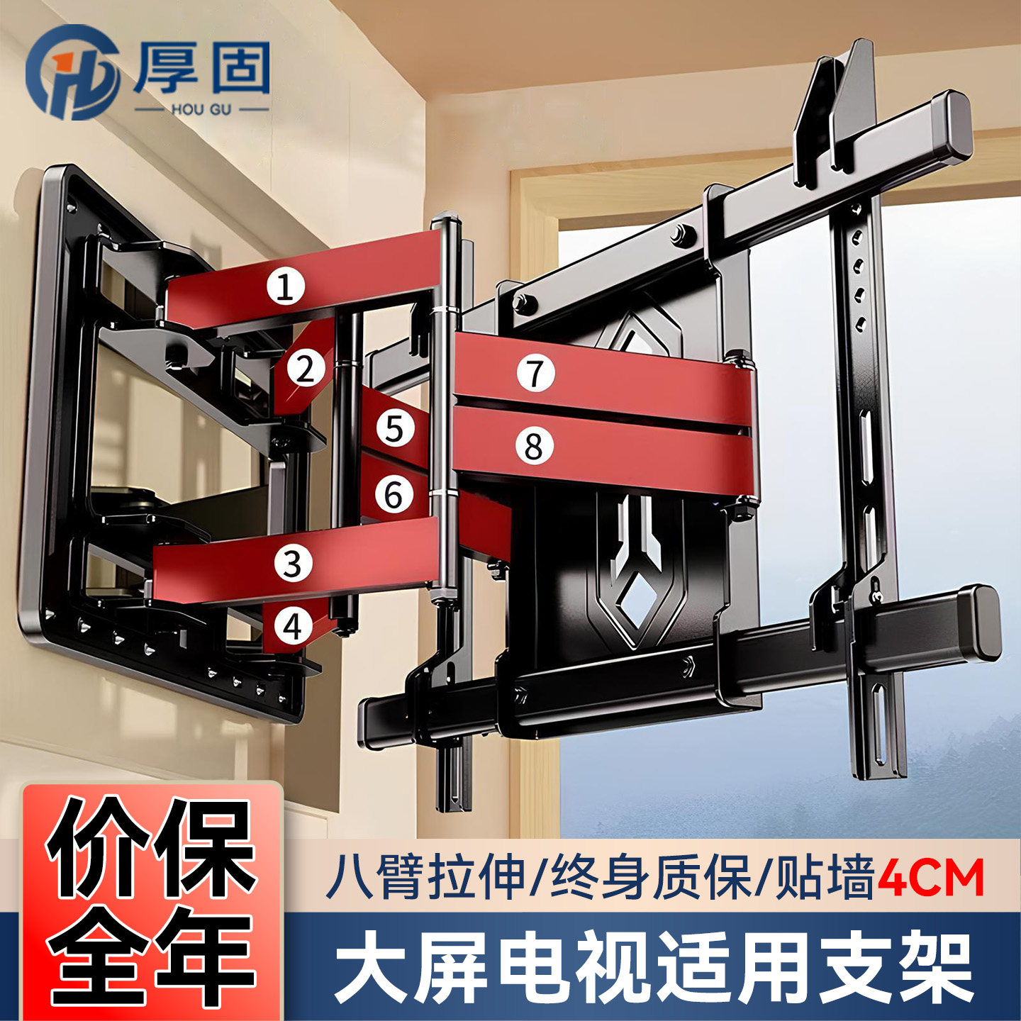 厚固电视伸缩旋转挂架八臂升级款壁挂支架适用于小米海信创维包邮