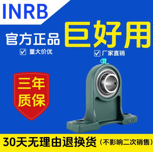 外球面带座轴承UCPH系列