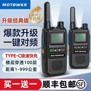 摩托对讲机2026新款工地专用民50公里迷你户外机无线迷你小型手台