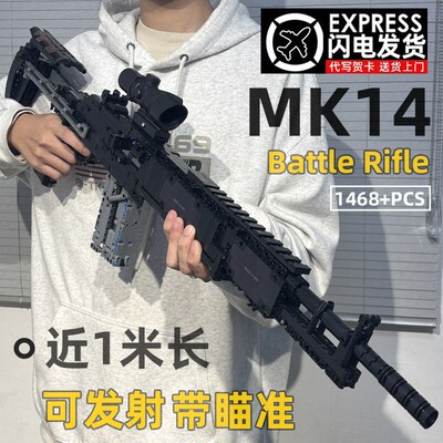 2025年新款可发射MK14积木枪98k
