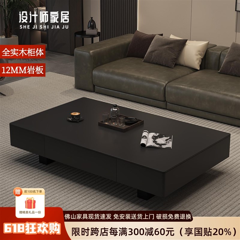 实木意式轻奢h长方形岩板茶几客厅家用高级感现代简约黑色茶桌子