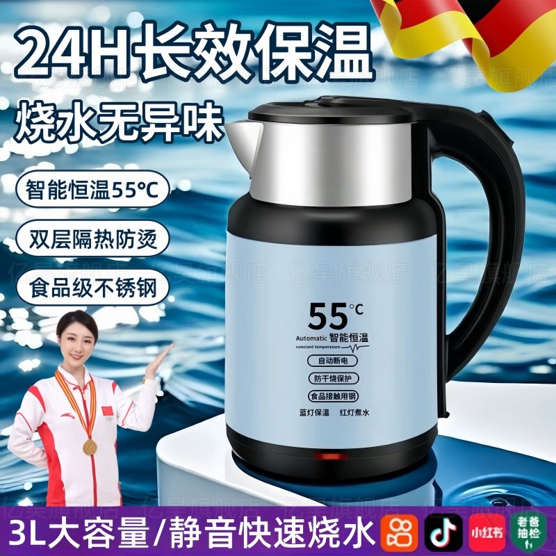 德国恒温烧水壶i保温一体全自动不锈钢电热水壶2025新款家用大容