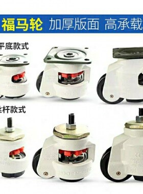 怡合达福马轮J-CXA01-40/60/80/100/120-NJ J-CXA01-15Y0-NP脚轮