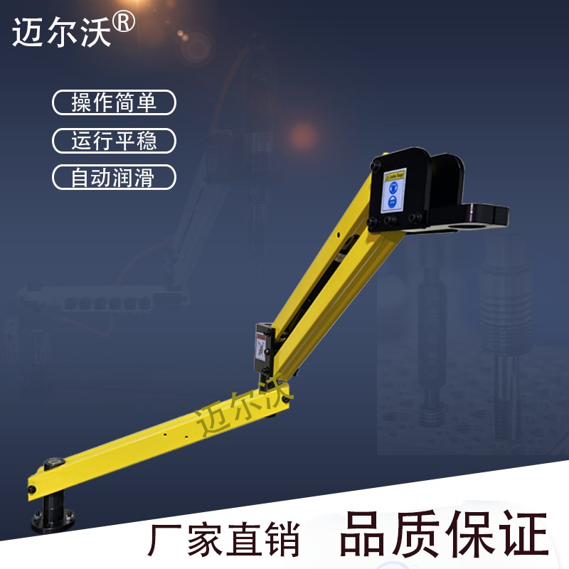 手电钻支架倒角攻丝机悬臂高强度铝型材抛K光切割机摇臂垂直万向