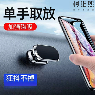 车载手机支架迷你磁吸贴片固定导航吸盘式 精致多功能汽车手机支架