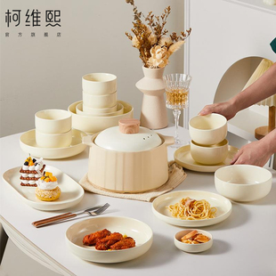 家用碗碟套装 法式 奶油风高颜值陶瓷餐具家用碗盘精致乔迁礼品套装