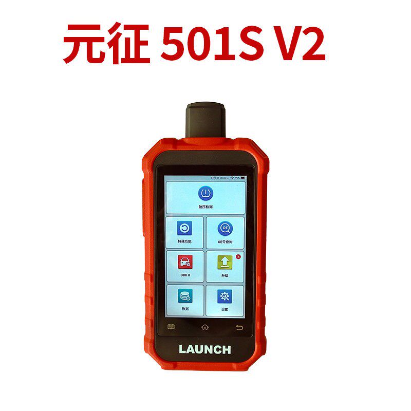 元征胎压匹配仪501SV2汽车通用胎压监测器激活万能编程胎压传感器