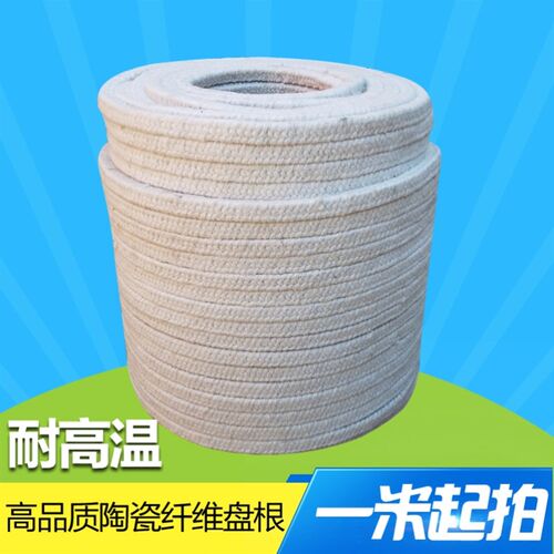 烘箱圆编绳锅炉炉门密封专用高温炉填料陶瓷纤维盘根窖炉用硅酸铝