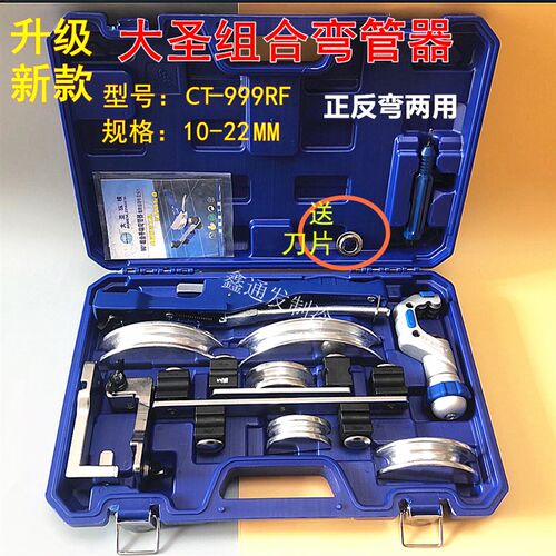 大圣WK-R999组合折弯机手动弯管机6-22MM空调铜管弯管器CT-999RF