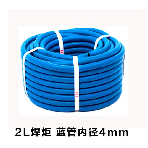 小焊枪氧气管内径4mm 2L便携焊炬配件氧气乙炔管 6mm红蓝气管软管