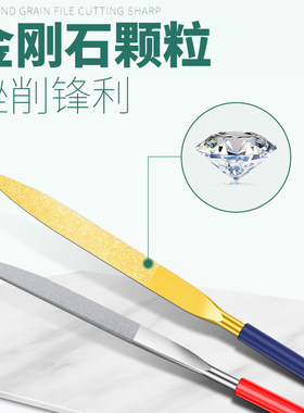 什锦锉扁半圆打磨菩提文玩核桃玻璃玉石瓷砖用金刚石锉刀合金挫刀