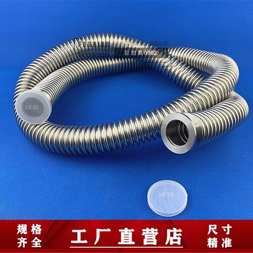 普波 硬304KF真空波纹管 快装连接管KF16  25  40  50 长度可定做