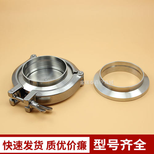 KF63/80/100/160 真空链式卡箍 三节链式卡箍 304不锈钢卡箍