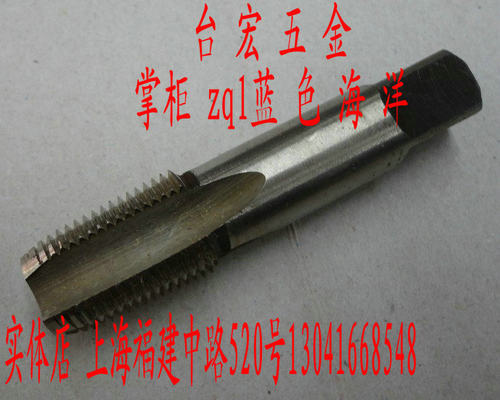 管螺纹丝锥 圆锥管螺纹丝攻 直槽丝锥 攻牙器 ZG3/4