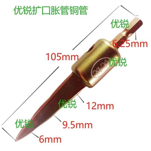 喇叭口管用煞车油管胀管器管道弯管切割器头胀家电维修铜管扩孔器