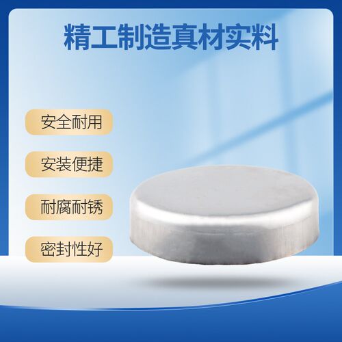 304/316不锈钢工业平底封头焊接管帽圆管堵头冲压平底盖帽无抛光