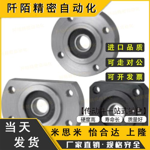 轴承座组件怡合达型BFJ21 BFJ22 BFJ26-698ZZ 608ZZ 628ZZ 6800ZZ