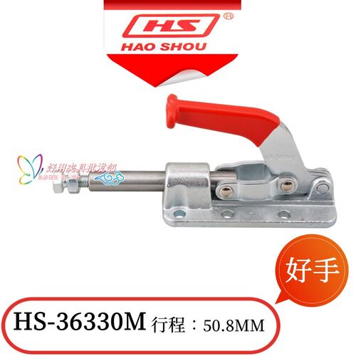 台湾好手推拉式快速夹钳 HS-36330M夹具GH/CH-36330M肘夹检治具