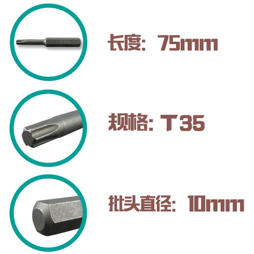 T35六角梅花批头/内六花批嘴/米字批咀/星型花形六角批嘴套筒CRV