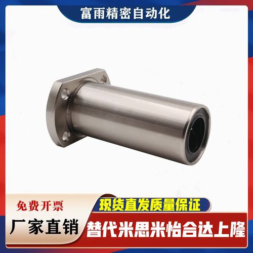 替恰合达直线轴承LMG21/22/23-d8 d10 d12 d16/d20/d25D30/d6/d13