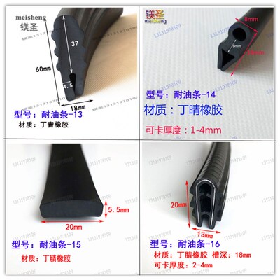 耐油橡胶密封条丁青条圆形U型防撞防尘P形丁氢防油侧泡b型条O型条