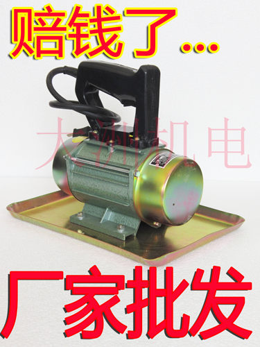 220V小型手提式混凝土振动抹光机 附着式平板震动器电机建筑工具