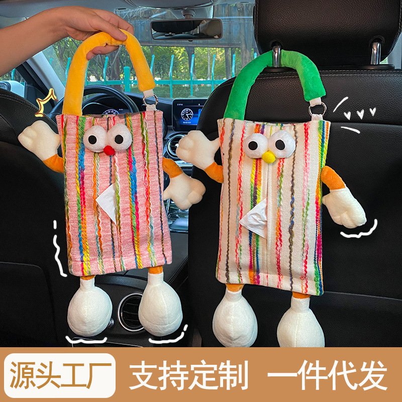 汽车内纸巾盒车载抽纸盒挂式可爱大眼车上用装纸巾挂袋创意高级感