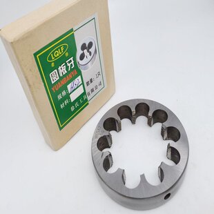 圓板牙非標右板牙大規格板牙50m52m56m58m60m80m100 老徐牌