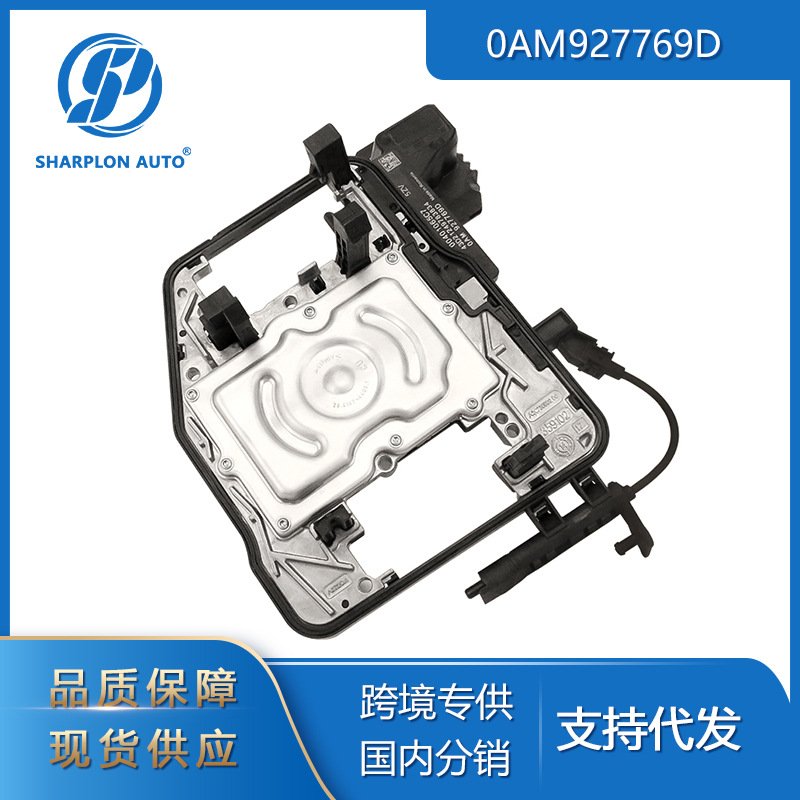 适用于奥迪大众斯柯达西雅特DQ200 0AM927769D自动变速箱控制单元