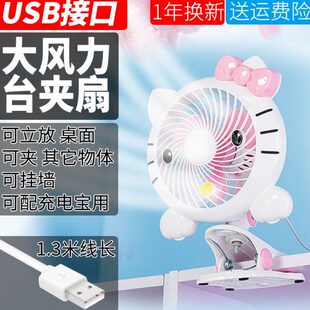 台式 usb风扇家用办公室桌面学生宿舍夹式 大风力床上床头静音夹扇