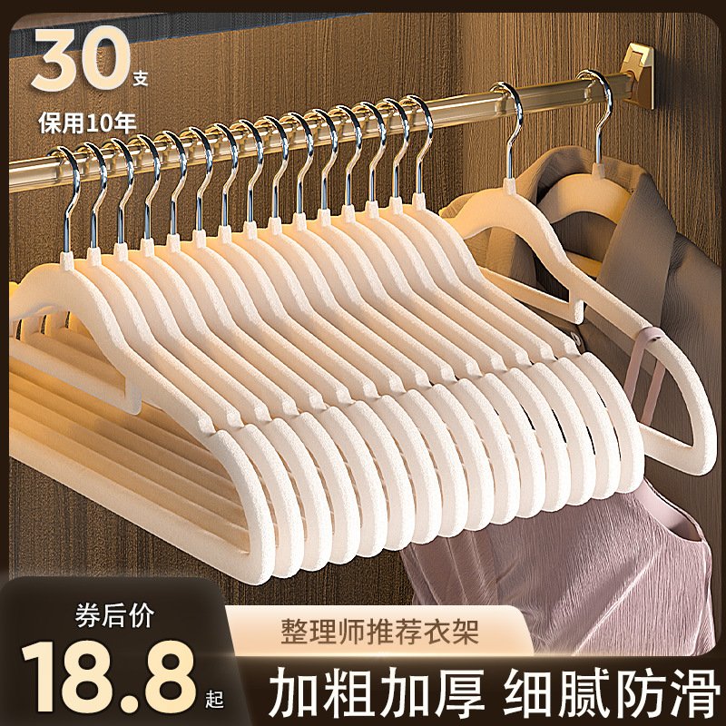 植绒衣架家用无痕防肩角防滑大衣撑挂衣晾衣服撑子整理师收纳陶琪