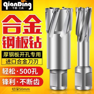 50mm取芯钻头磁力钻打孔钻 空心钻头12