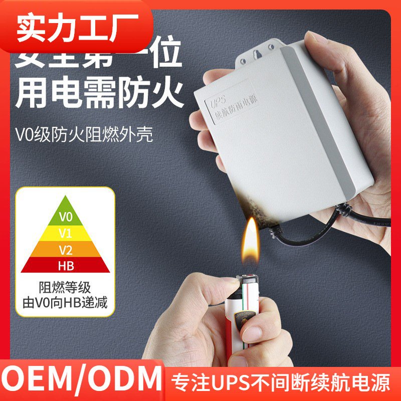 mini ups不间断监控续航电源恒流恒压防雨防雷储能12v电源适配器