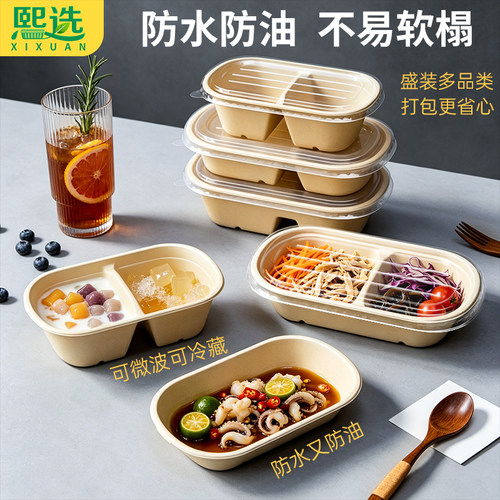 一次性餐盒轻食沙拉外卖打包水果饭盒寿司环保单双便当盒