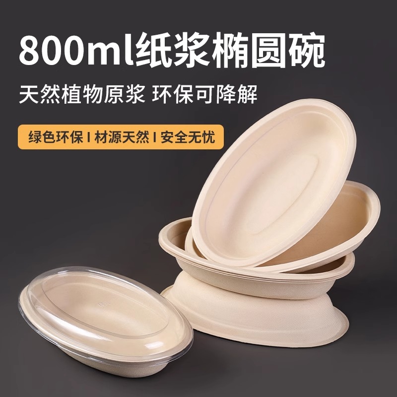 熙选一次性轻食椭圆碗外卖便当盒