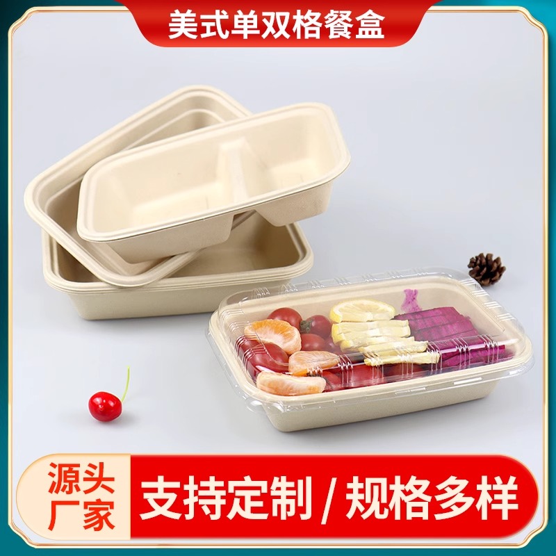 熙选一次性美式单双格打包餐盒