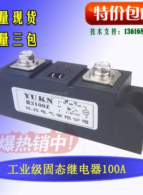 保Z-0 H10DZ一固态继电器0 Z质JG年   ZF E310SSRHXA工业级